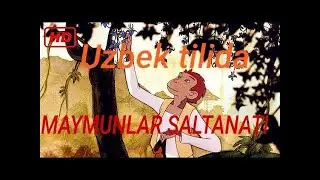 Maymunlar Saltanati yangi multfilm  uzbek tilida uzbekcha tarjima multfilmlar