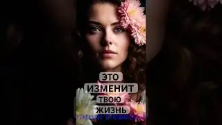 #аффирмации