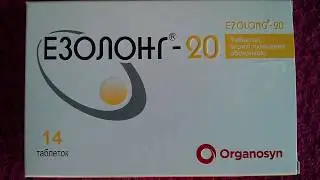 Эзолонг 20