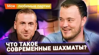 Любимая партия Шиманова