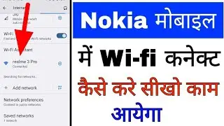 Nokia phone me wi-fi connect kaise kare।how to connect Wi-Fi Hotspot in nokia phone