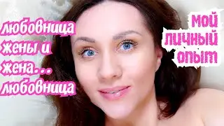 Любовница жены Би. Мой личный опыт лесби отношений в браке