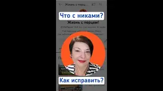 Меняем имя на Ютубе с телефона 2023 