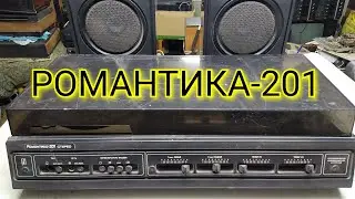 РОМАНТИКА- 201 ОБЗОР.