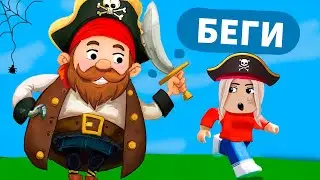 ЗЛЫЕ ПИРАТЫ меня ПОХИТИЛИ 😱 роблокс побег из пиратской бухты