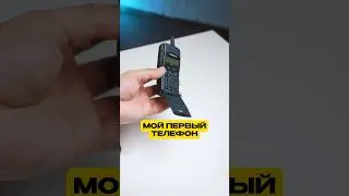 ЛЕГЕНДАРНЫЕ ТЕЛЕФОНЫ 90х и сейчас 😱