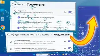 Не работает центр уведомлений в Windows 11.Не открывается уведомления