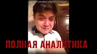 ВСЯ ПРАВДА ПРО ФИРАМИРА, ПОЛНАЯ АНАЛИТИТКА!!!ФИРАМИР ПРОДОЛЖАЕТ ОБМАНЫВАТЬ