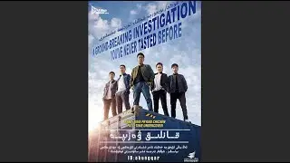 Экстремальная работа 2020 смотреть трейлер онлайн