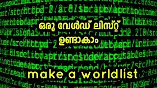 How to creat worldlist | simple method | termux |