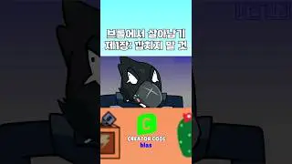 Surviving the brawlstars Chapter1: Stop messing around.