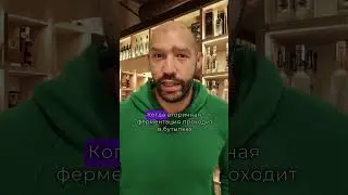 Шампанское и просекко