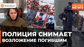 🟠Возложение цветов погибшим военным полиция снимала на камеру