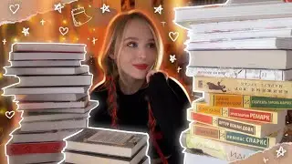 КНИЖНЫЕ ПЛАНЫ НА ГОД *что почитать в 2025