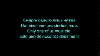 Rammstein - Штиль (Schtiel) HD Lyrics. Ger, Eng and Sp Translations Текст песни