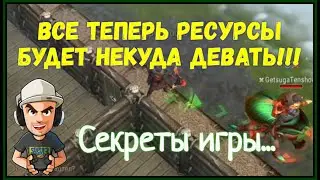 Топ способ по добыче ресурсов | Секреты рейдов Фростборн