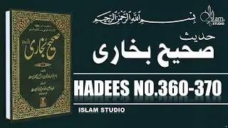 Sahih Bukhari Hadees No.360-370 | Hadees Nabvi in Urdu text | bukhari sharif pdf | Islam Studio