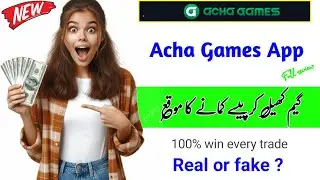 acha games App se paise kaise kamaye || acha games earning app real or fake | acha games app review