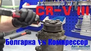 Broke when repaired ... What causes the repair of the coupling is not on technology.