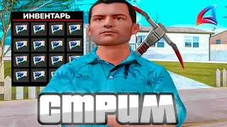 ⭐️ВЕЧЕРНИЙ СТРИМОК на ARIZONA RP CASA GRANDE! ЭЛЕГАНТИ СНОВА ГЛУПЫЙ в GTA SAMP 🔥