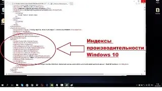 Оценка производительности Windows 10 средствами Windows