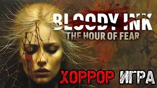 Bloody Ink - ХОРРОР ИГРА 2024 - Полное прохождение на русском ДЕМКИ - Horror game