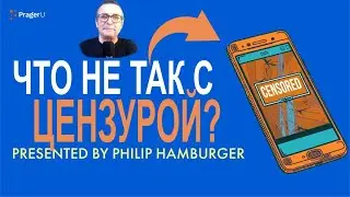 Що не так з цензурою?