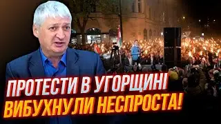 ⚡ТАКЕ ВПЕРШЕ за 30 років! вилізли ЖАХАЮЧІ ФАКТИ про Орбана, протести зростають, угорці у шоці| ТОМПА