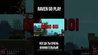 Когда ты очень внимательный  #Raven Go Play #shorts