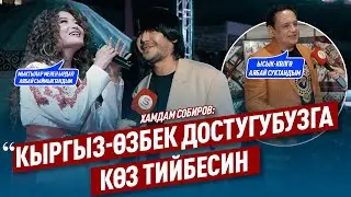 «Биринчи жолу келдим, көлдүн абасы аябай жакты» дейт Хамдам Собиров