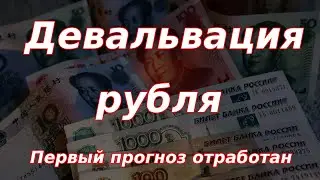 Девальвация рубля. Крупные экспортёры резко сократили продажи валюты!