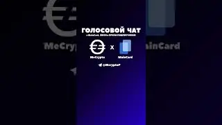 Заработок в ТЕЛЕГРАМ! MainCard фарм и майнинг криптовалюты тапалка! 