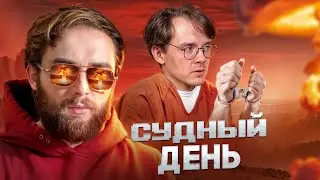 В ОЖИДАНИИ ЯДЕРНОГО ОРЕШНИКА. ПОЧЕМУ ОНИ НЕ БОЯТСЯ?