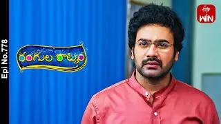 Rangula Ratnam | 11th May 2024 | Full Episode No 778 | ETV Telugu