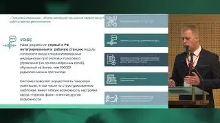 Дорофеев Дмитрий Олегович. РИС в эпоху искусственного интеллекта