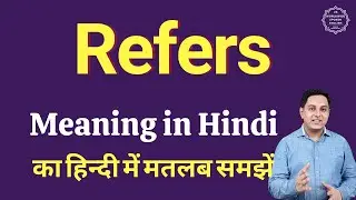 Refers meaning in Hindi | Refers ka matlab kya hota hai