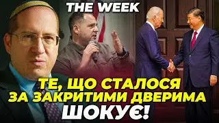 ❗️Ситуація на межі! ГОНЧАРЕНКО, ЩЕРБАК, ВАЙТМАН: Сі продав путіна ЗА ЦЕ, ОП відмовили у США|THE WEEK