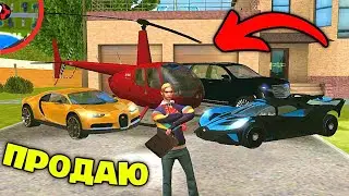 +1kkk! ПРОДАЮ ВСË ИМУЩЕСИВО В GRAND MOBILE...