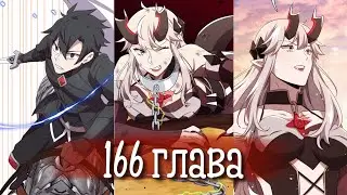 Маг и Королева Демонов [Озвучка манги | 166 главы] юри | сёдзё-ай