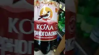 На обзор напиток безалкогольный сильно газированный Черноголовка кола из магазина красное и белое