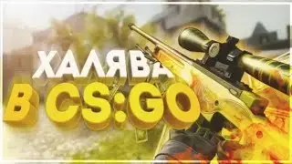 ТОПЛЮ НА CSGOEMPIRE!  Топ халява нет депозита !!!!!!!