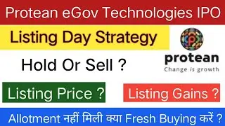 Protean eGov Technologies IPO GMP | Protean eGov Technologies IPO Listing Strategy | Hold Or Sell ?