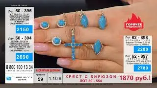 Большая подборка изделий из серебра с бирюзой