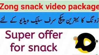 Zong snack video package code || zong 1gb data | snack video offer