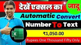 🔥OMG | देखें Excel का जादू | Number to Text | Excel Magic Tricks | Tips and Tricks