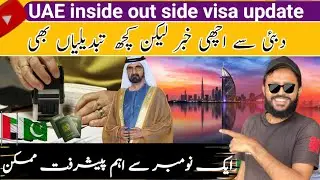 UAE work Visa New update Dubai visa update today UAE visit visa update today