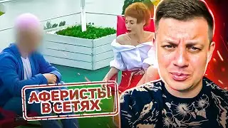 Аферисты в сетях ► Закрыли на крыше: куда бежать?  ► 10 выпуск / 5 сезон