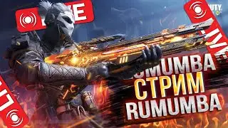 Выдвигаемся за легой в КБ / СТРИМ #SHORTS CALL OF DUTY MOBILE #callofdutymobile