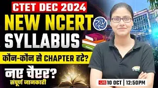 CTET DEC 2024 | NCERT New Syllabus, Changes in Paper 2 SST Syllabus, CTET Syllabus Update Gargi Mam