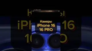 Новый iPhone 16 16 Pro MAX, стоит ли обновляться? #iphone 16 pro